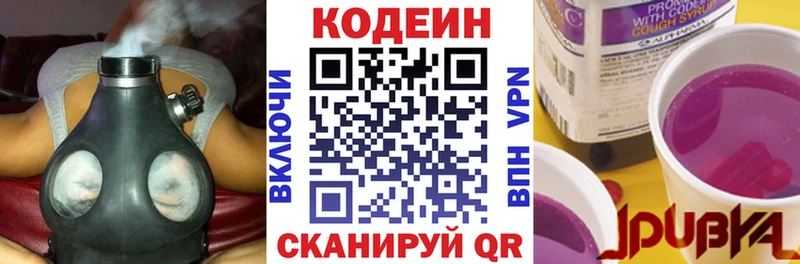 shop наркотические препараты  что такое   Полярный  Codein Purple Drank 