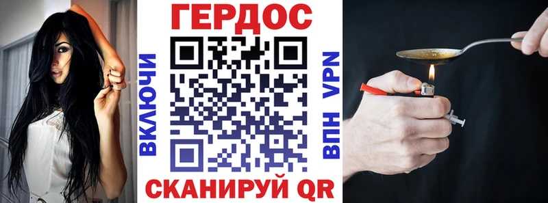 ГЕРОИН белый  Полярный 