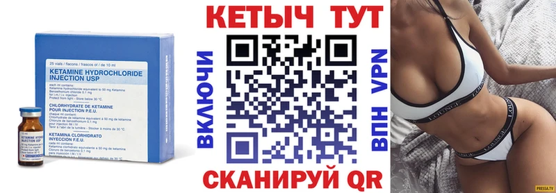 КЕТАМИН ketamine сколько стоит Полярный