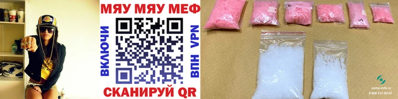 Мефедрон кристаллы  купить наркотики цена  Полярный 