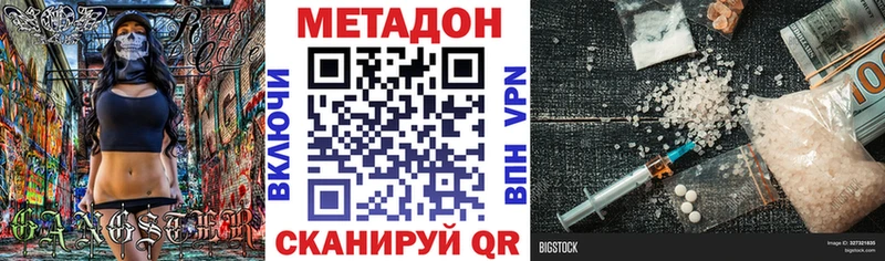 Метадон methadone  Полярный 